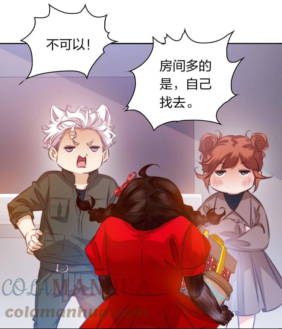 尖叫女王漫画,130 尘封的真相233图