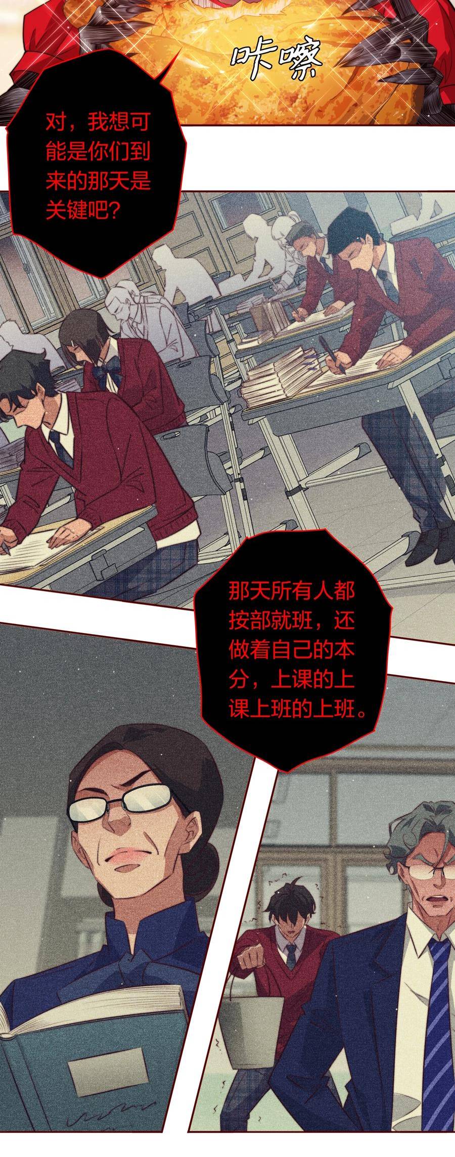 尖叫女王漫画,130 尘封的真相24图