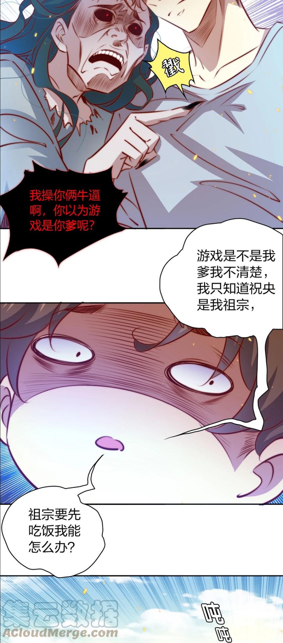 尖叫女王漫画免费阅读下拉式85漫画,086 我不管，我饿了29图