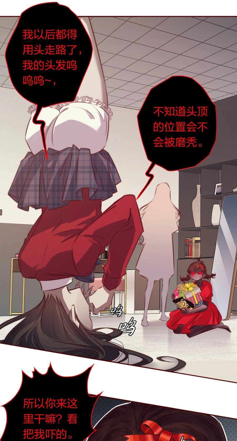 尖叫女王漫画解说全集已完结漫画,131 爱恨纠缠18图