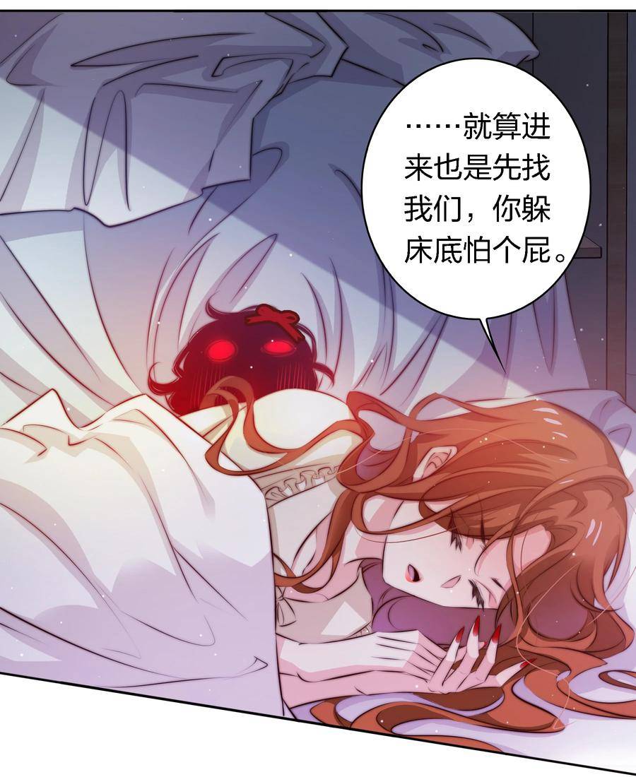 尖叫女王漫画解说全集已完结漫画,131 爱恨纠缠6图