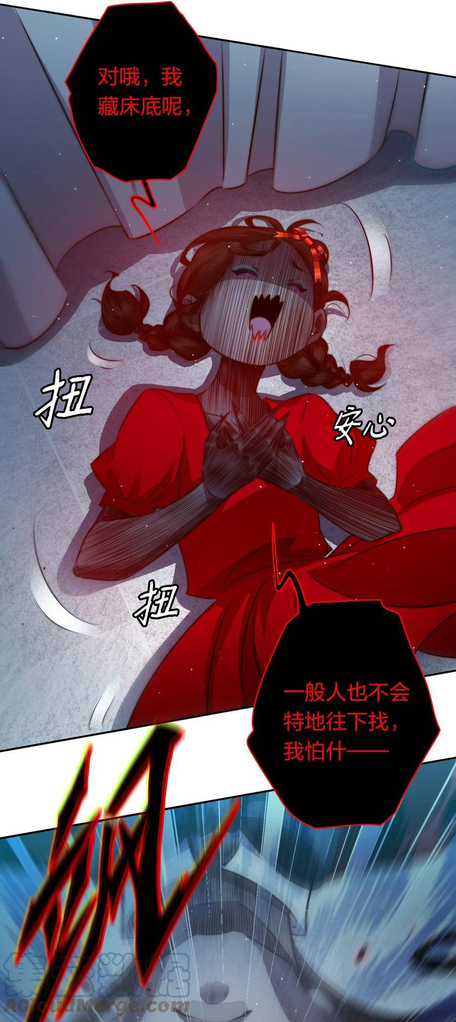 尖叫女王漫画解说全集已完结漫画,131 爱恨纠缠7图