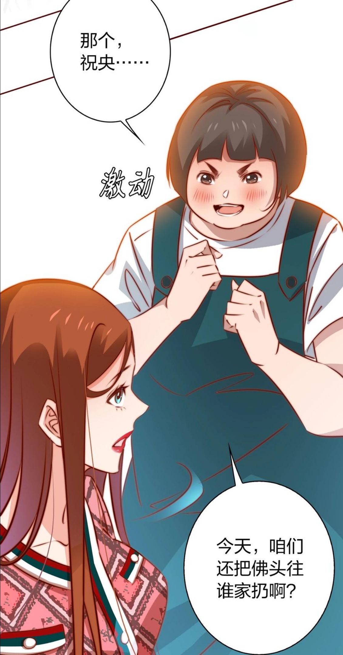 尖叫女王漫画解说全集已完结漫画,089 鬼菩萨57图