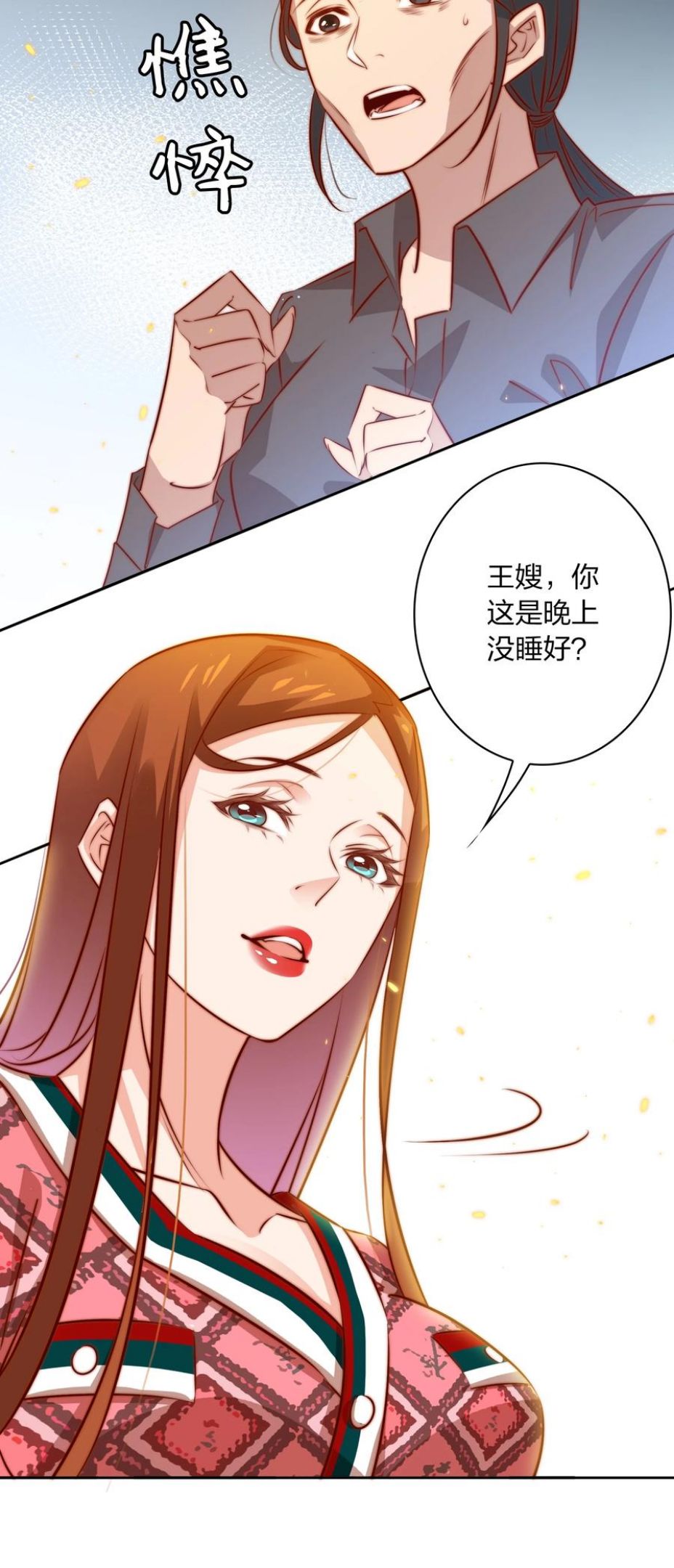 尖叫女王漫画解说全集已完结漫画,089 鬼菩萨41图