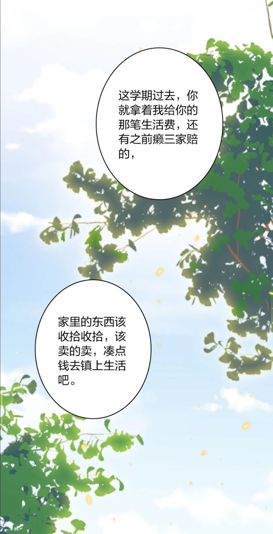 尖叫女王漫画解说全集已完结漫画,089 鬼菩萨45图