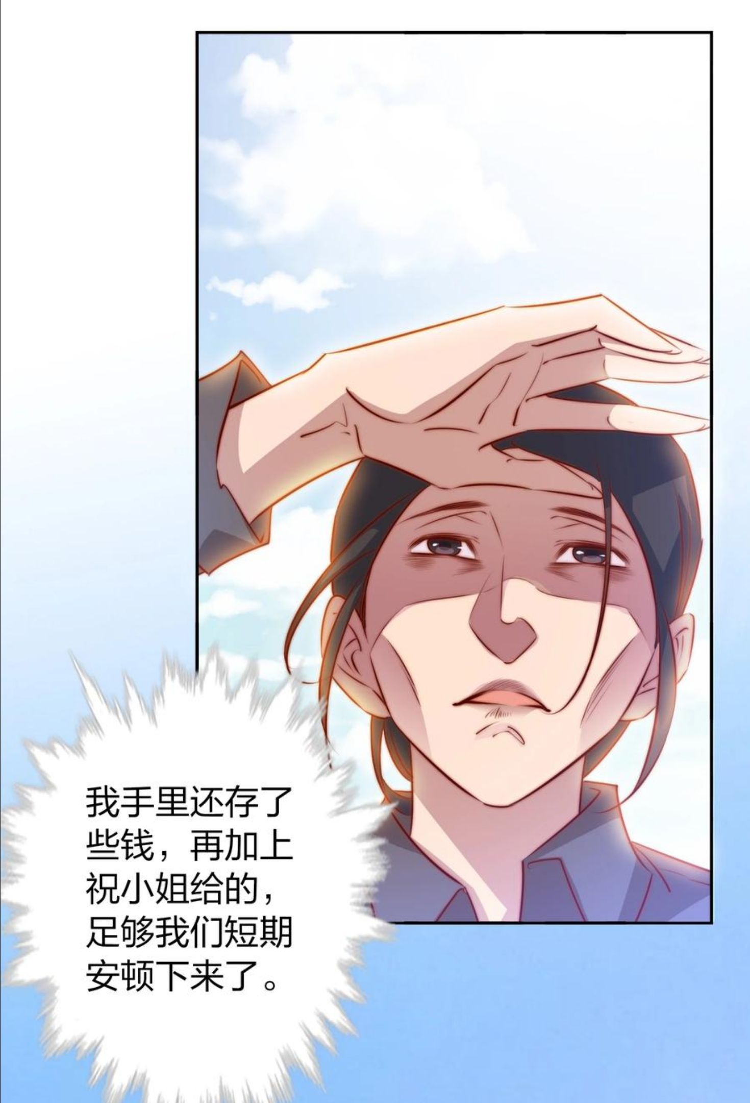 尖叫女王漫画解说全集已完结漫画,089 鬼菩萨51图