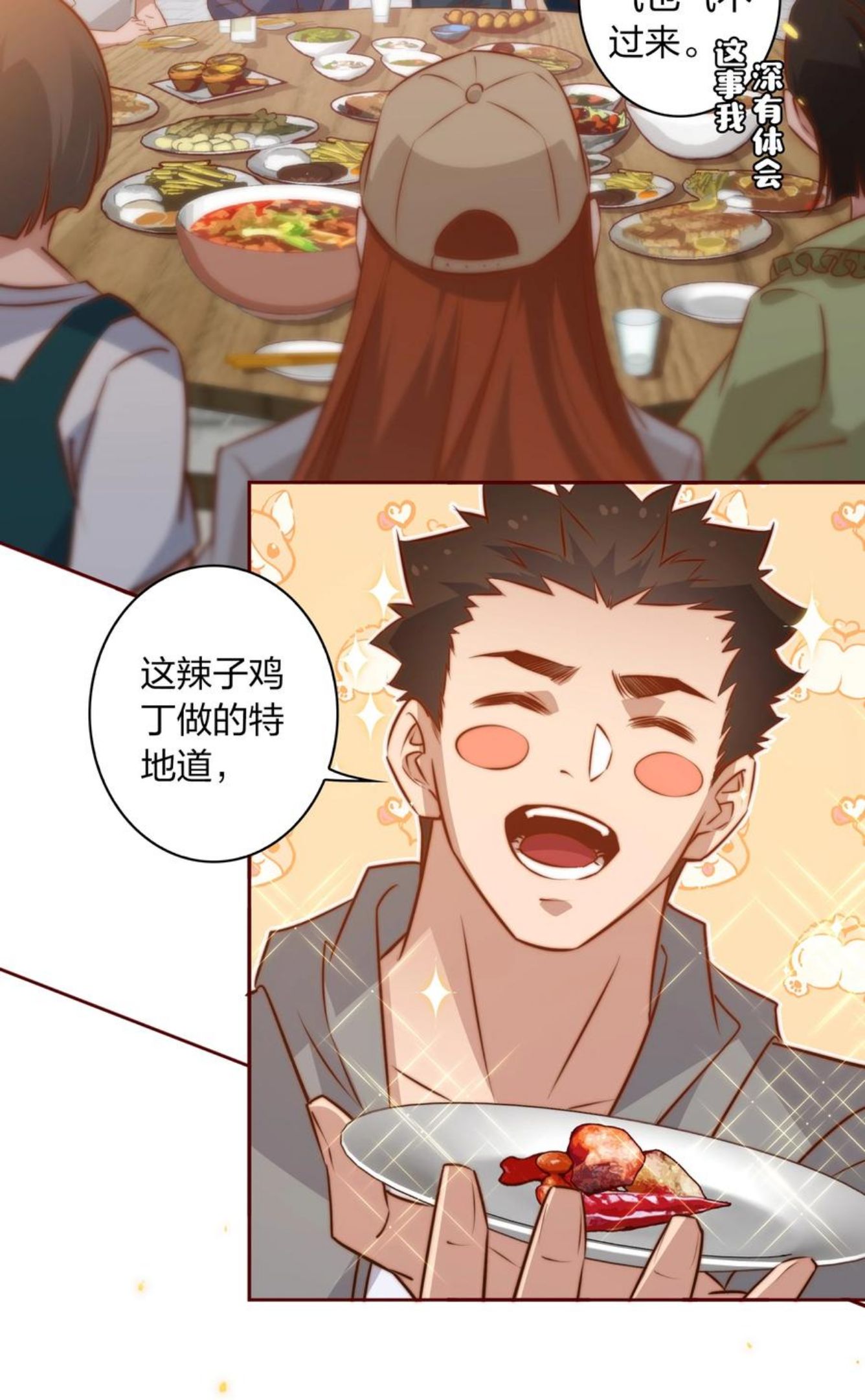 尖叫女王漫画解说全集已完结漫画,093 吃席（中）8图