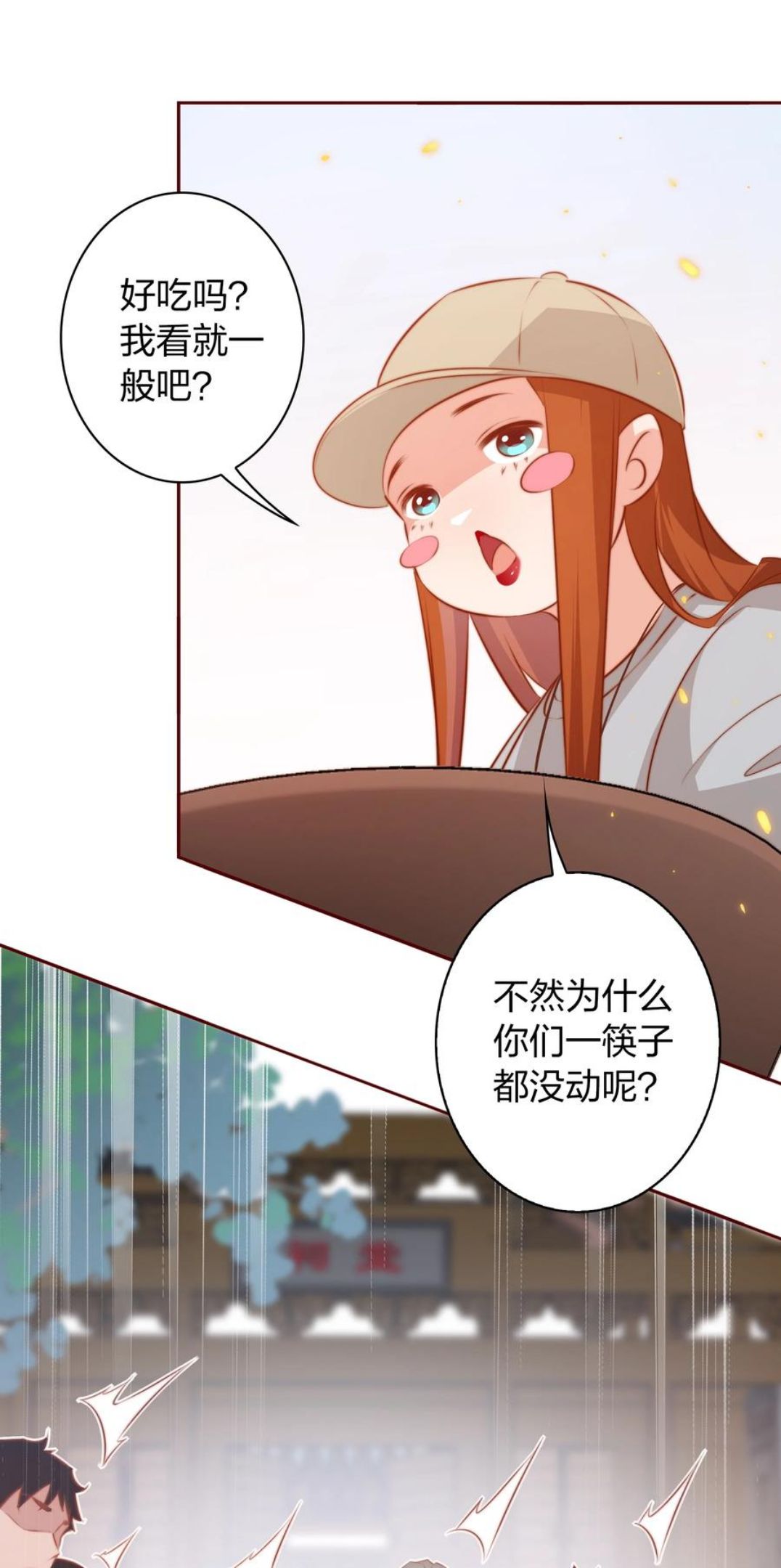 尖叫女王漫画解说全集已完结漫画,093 吃席（中）14图