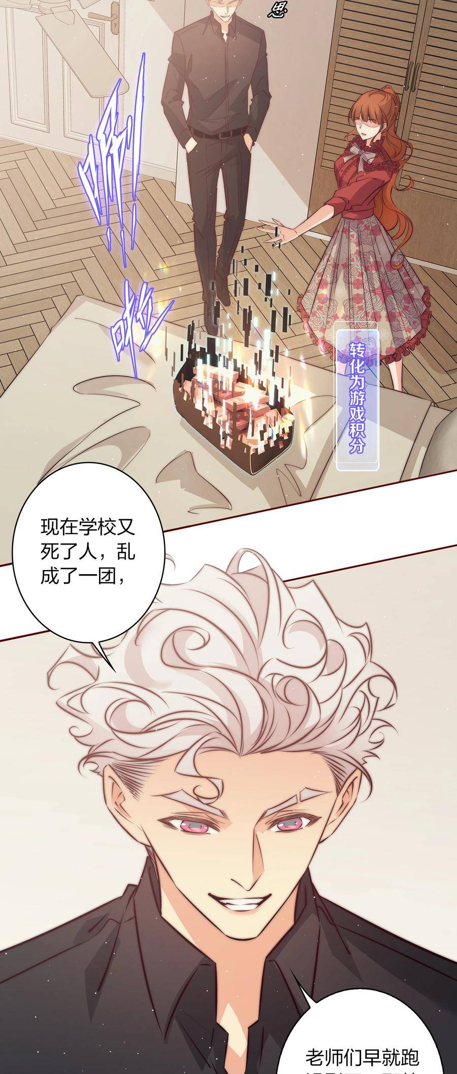 尖叫女王漫画免费漫画,132 血海深仇26图