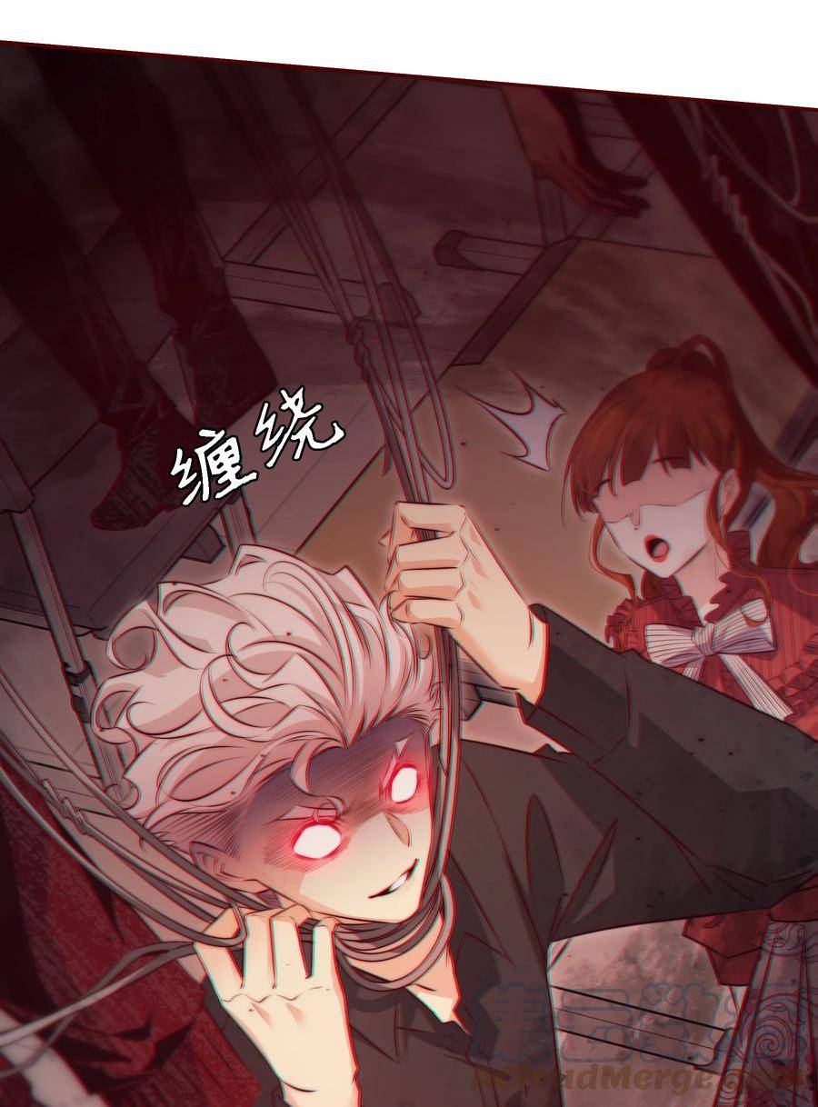 尖叫女王漫画,133 罪魁祸首31图