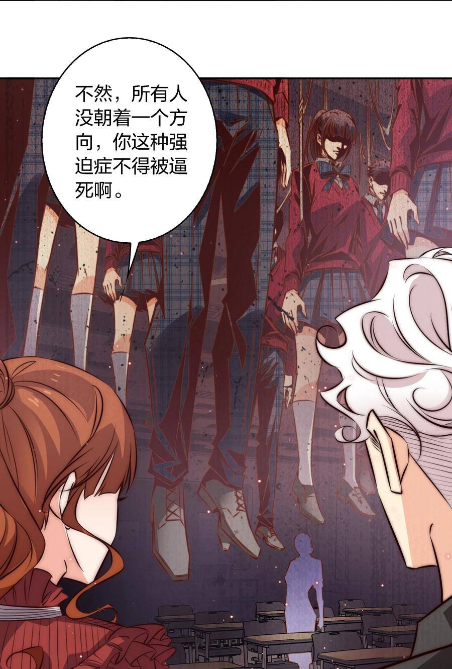 尖叫女王漫画,133 罪魁祸首4图