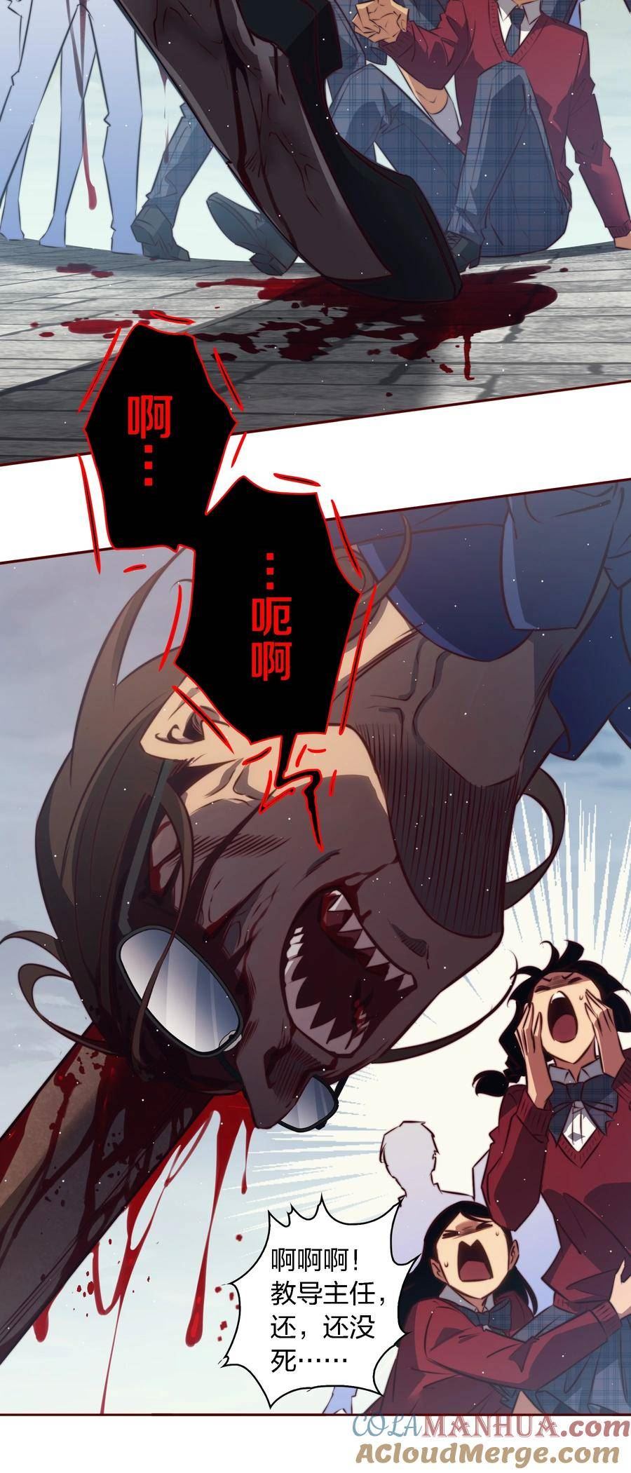 尖叫女王漫画免费漫画,134 烤全鬼21图