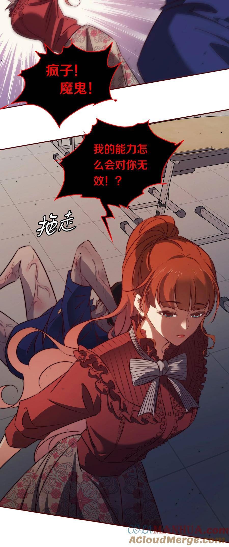 尖叫女王漫画免费漫画,134 烤全鬼5图