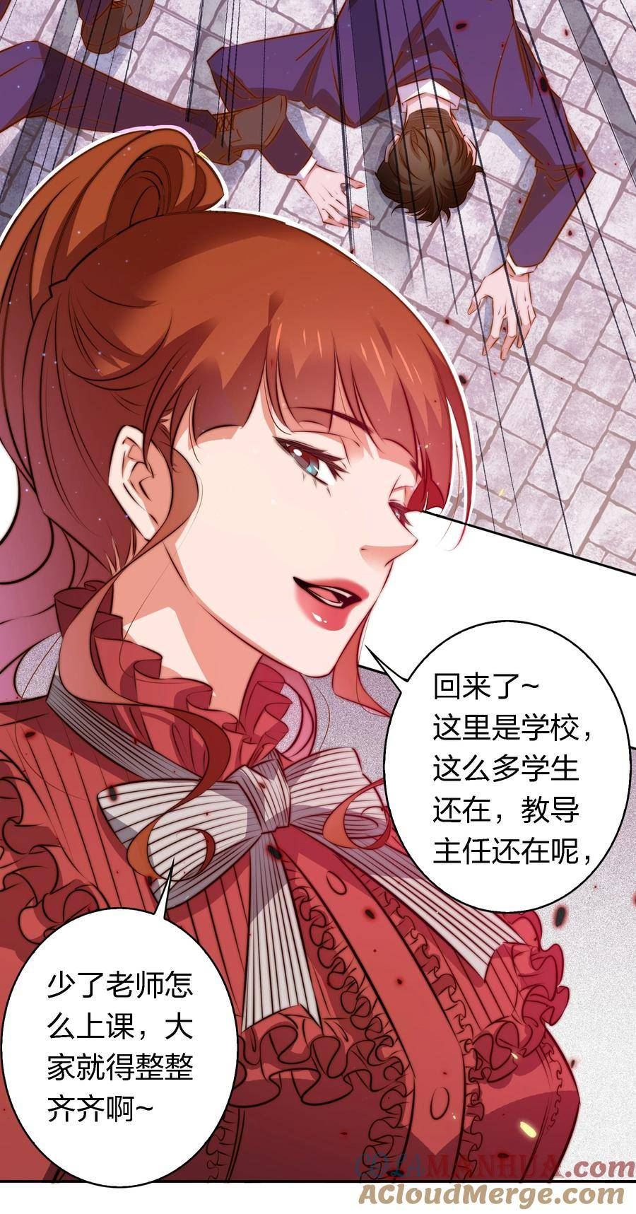 尖叫女王漫画免费漫画,135 老师回来上课呀23图