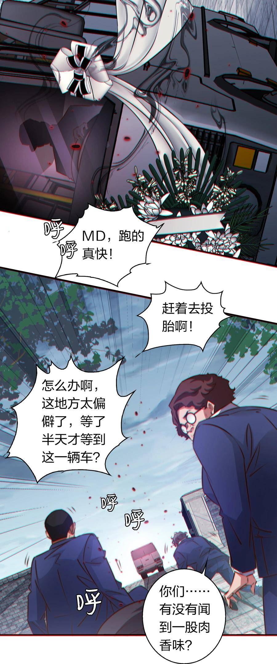 尖叫女王漫画免费漫画,135 老师回来上课呀28图