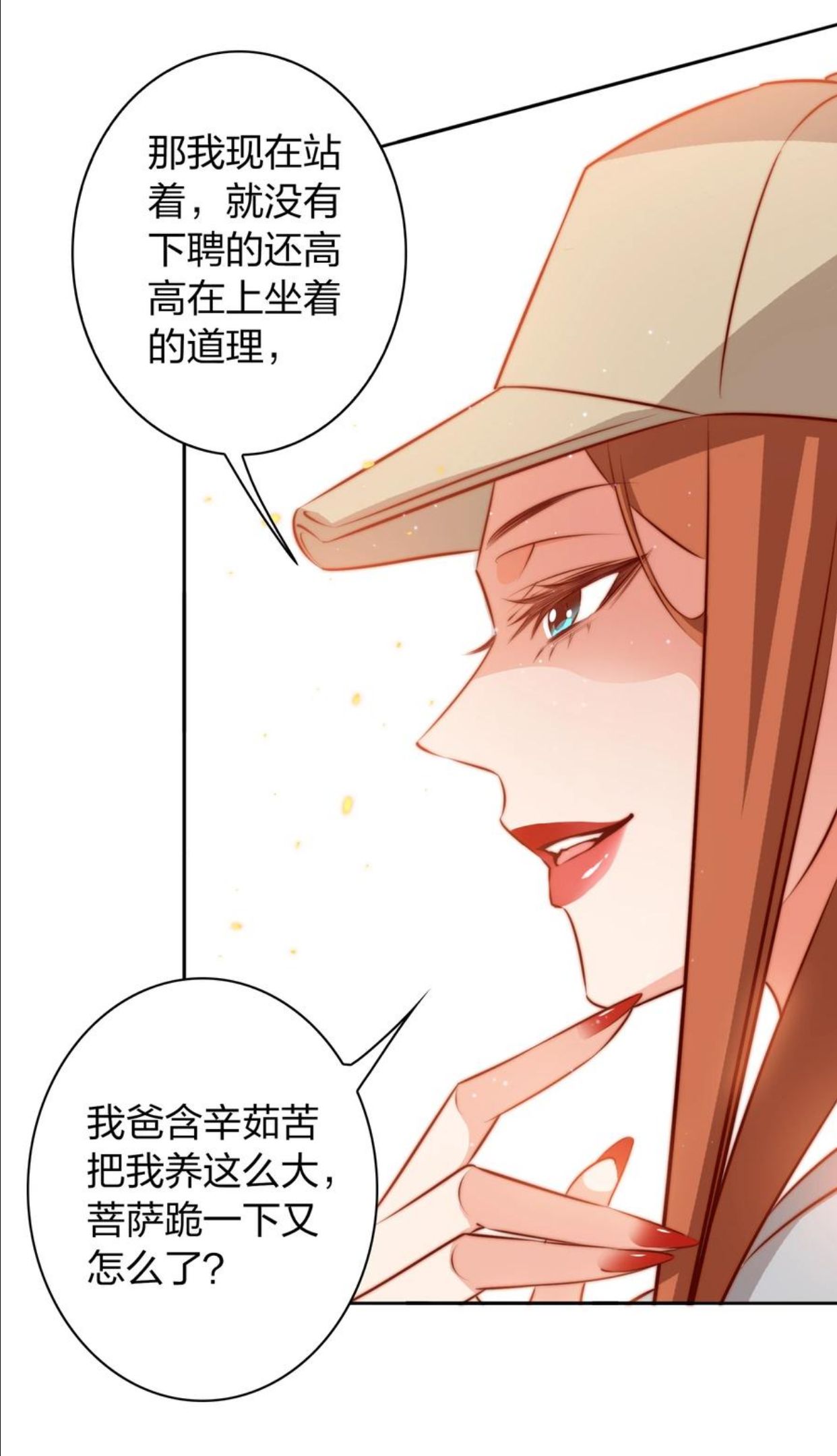 尖叫女王漫画免费阅读下拉式85漫画,094 吃席（下）12图