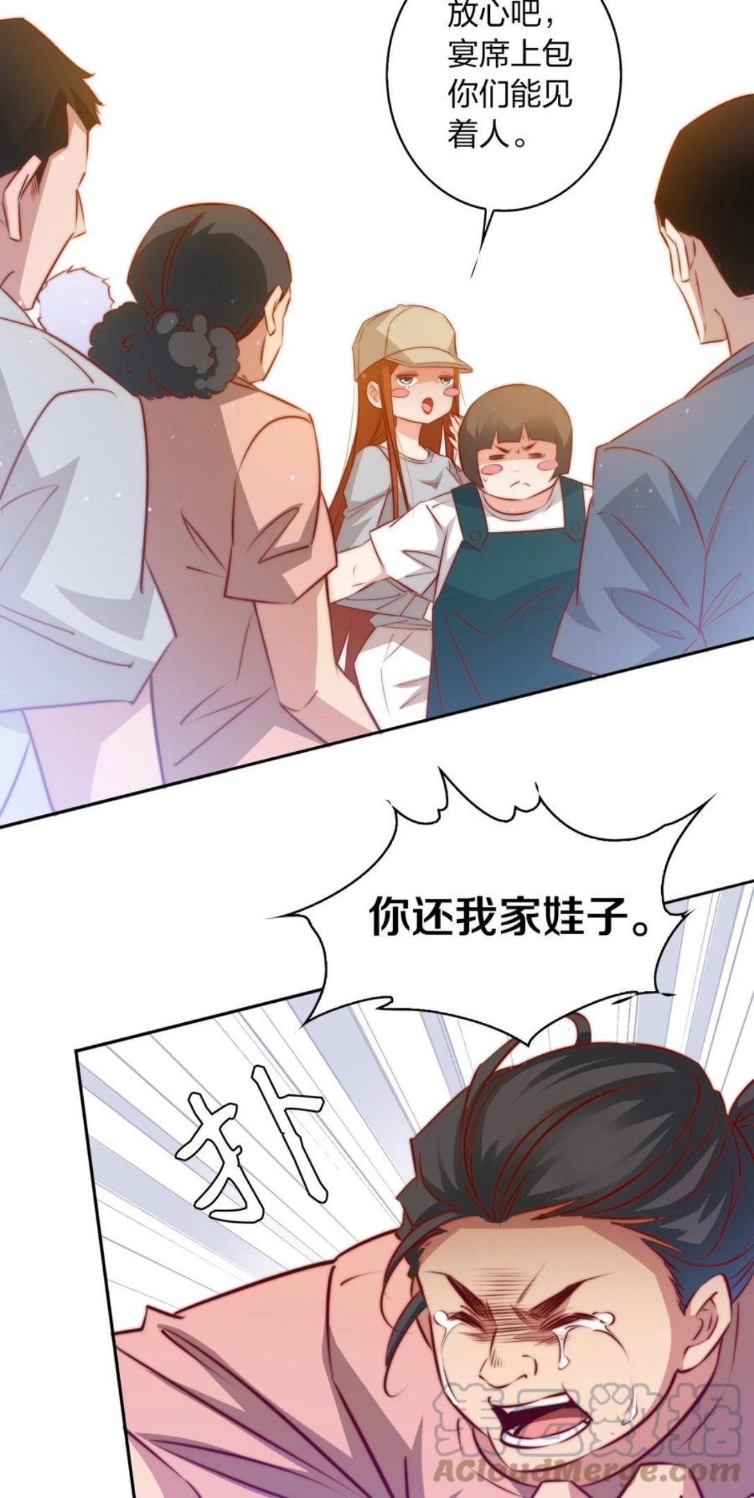 尖叫女王漫画免费阅读下拉式85漫画,094 吃席（下）27图