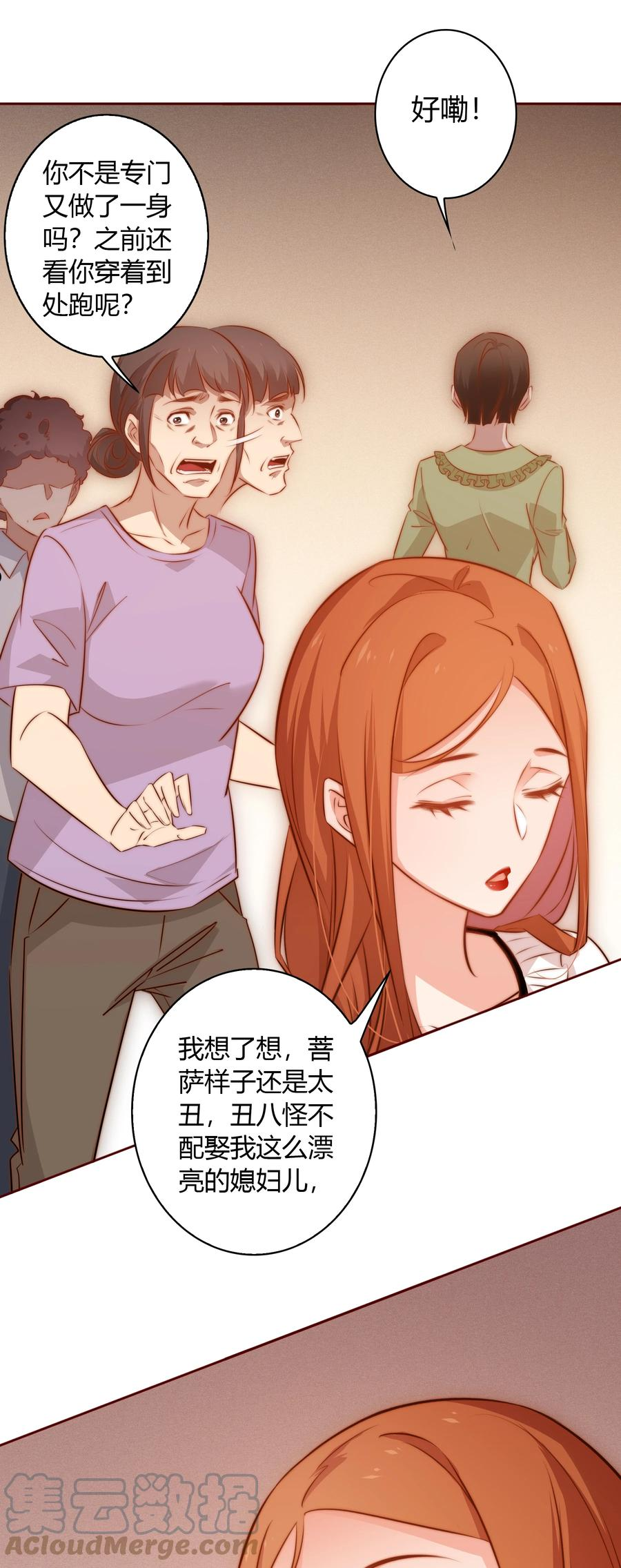 尖叫女王漫画解说全集已完结漫画,095 大喜之日23图