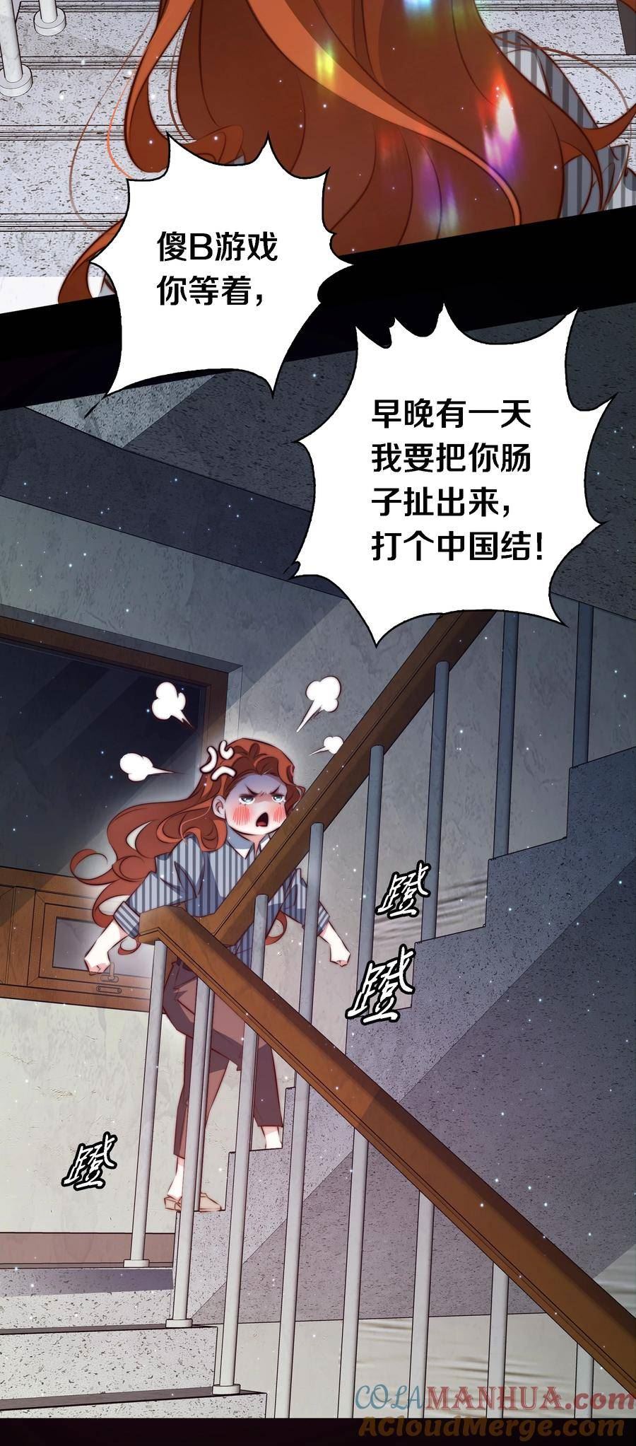 尖叫女王漫画免费漫画,142 与鬼为邻15图