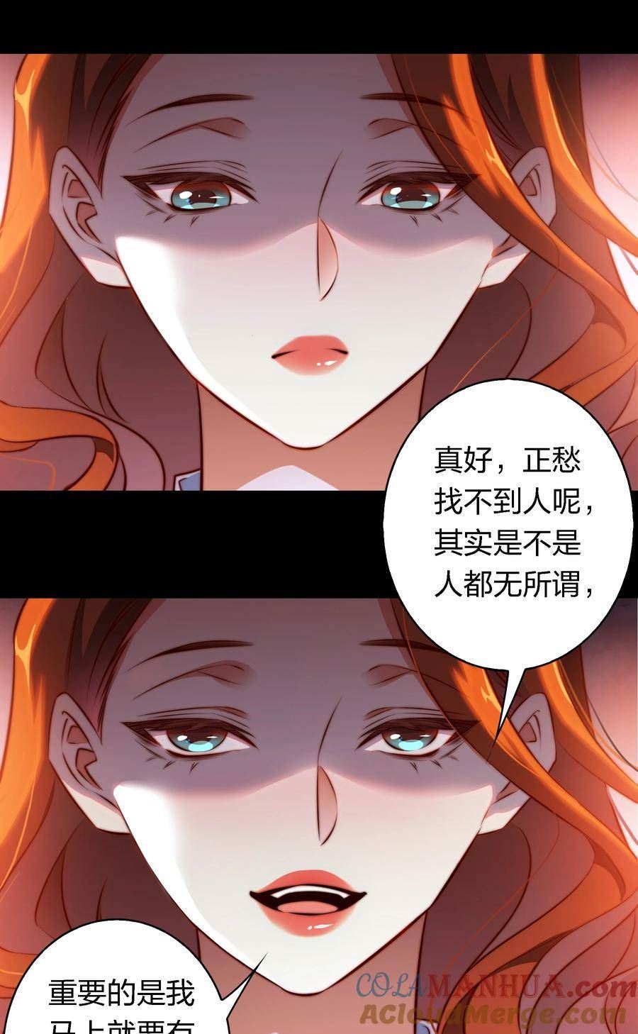 尖叫女王漫画免费漫画,142 与鬼为邻33图