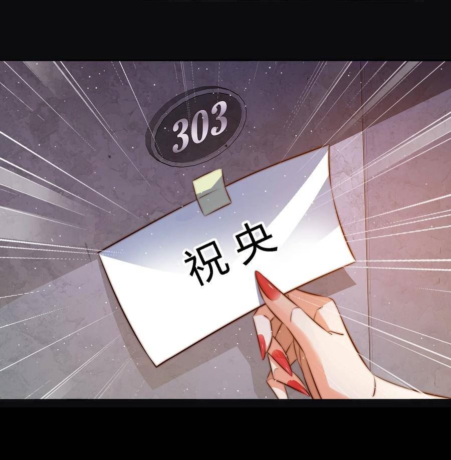 尖叫女王漫画免费漫画,142 与鬼为邻6图