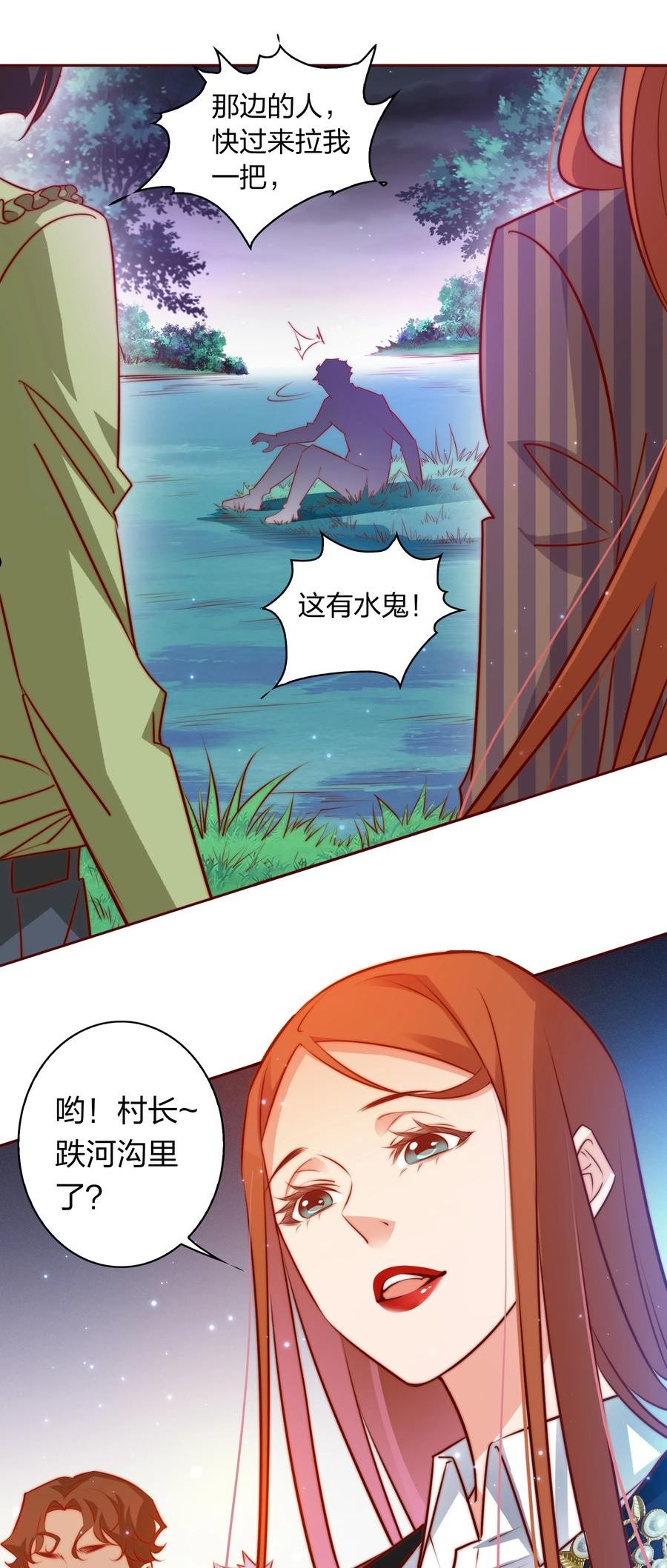 尖叫女王漫画免费漫画,098 倒计时两小时41图