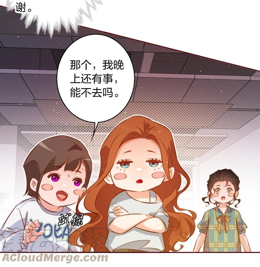 尖叫女王漫画解说全集已完结漫画,103 会长！我见鬼了！！！23图