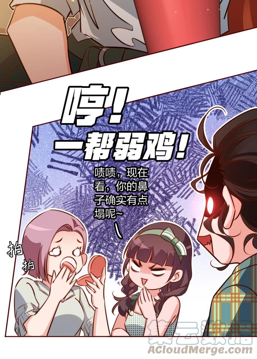 尖叫女王漫画解说全集已完结漫画,103 会长！我见鬼了！！！9图