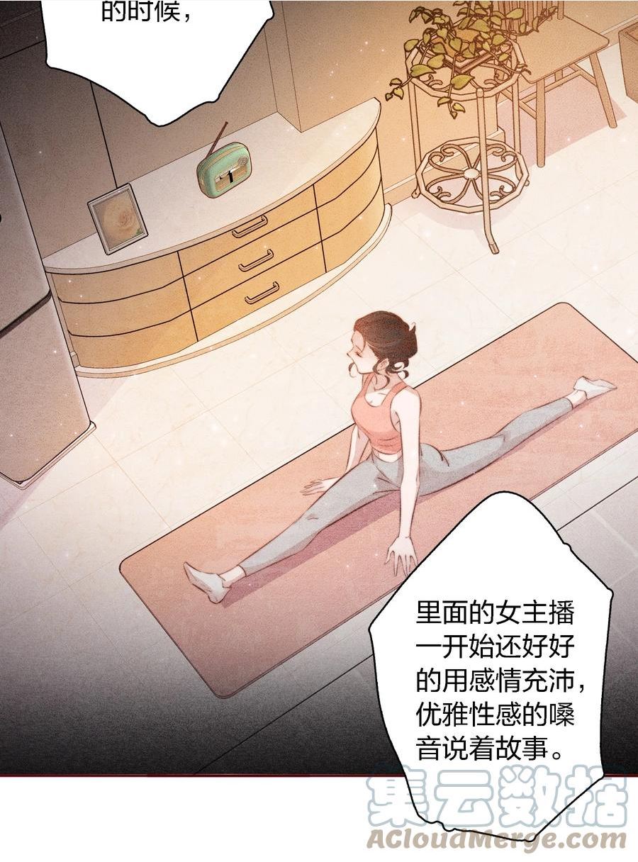 尖叫女王漫画免费阅读下拉式85漫画,104 新闻系系花VS收音机女鬼（上）15图