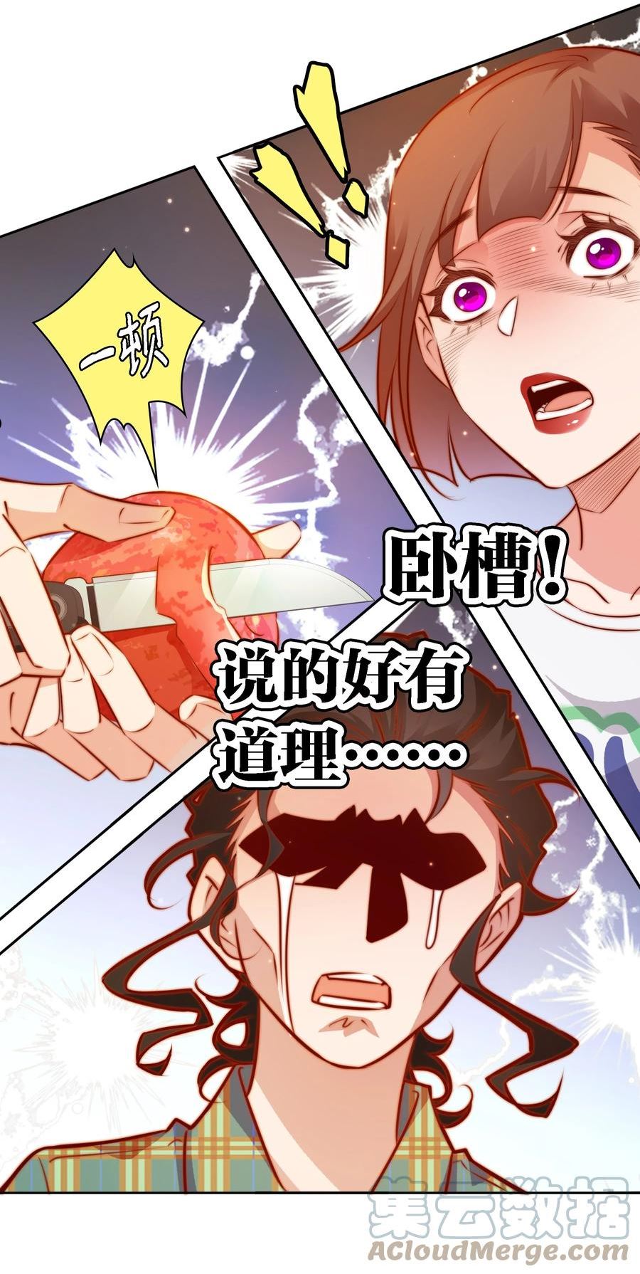 尖叫女王漫画免费漫画,105 新闻系系花VS收音机女鬼（下）11图