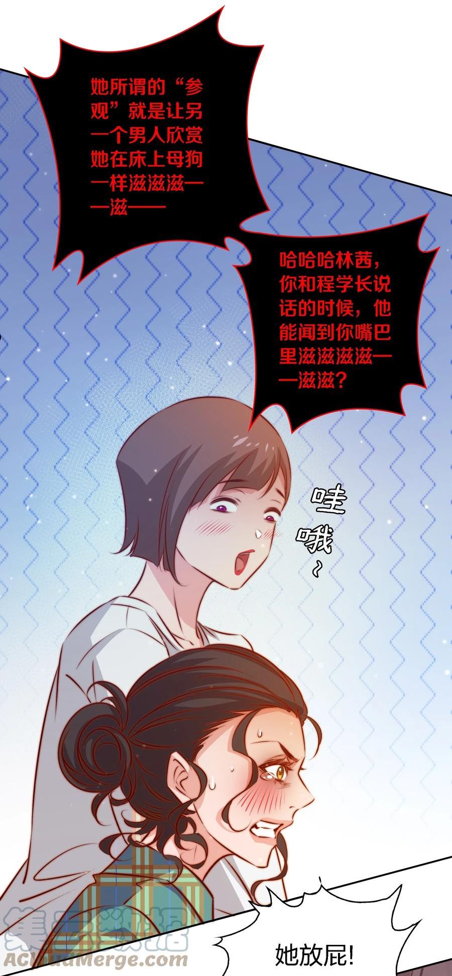 尖叫女王漫画免费漫画,105 新闻系系花VS收音机女鬼（下）21图