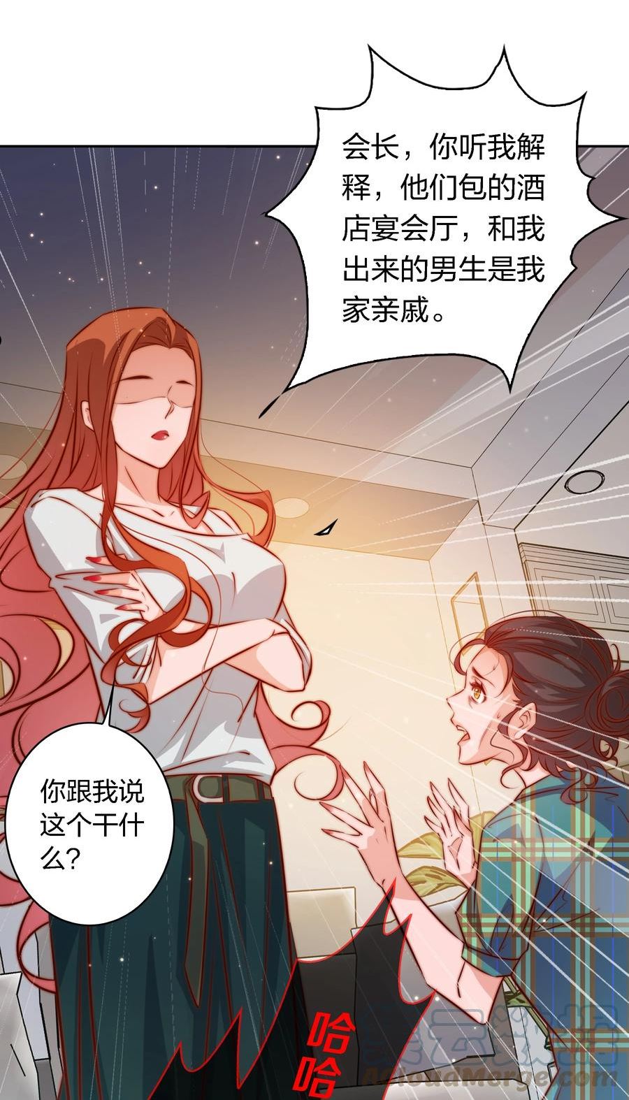 尖叫女王漫画免费漫画,105 新闻系系花VS收音机女鬼（下）23图