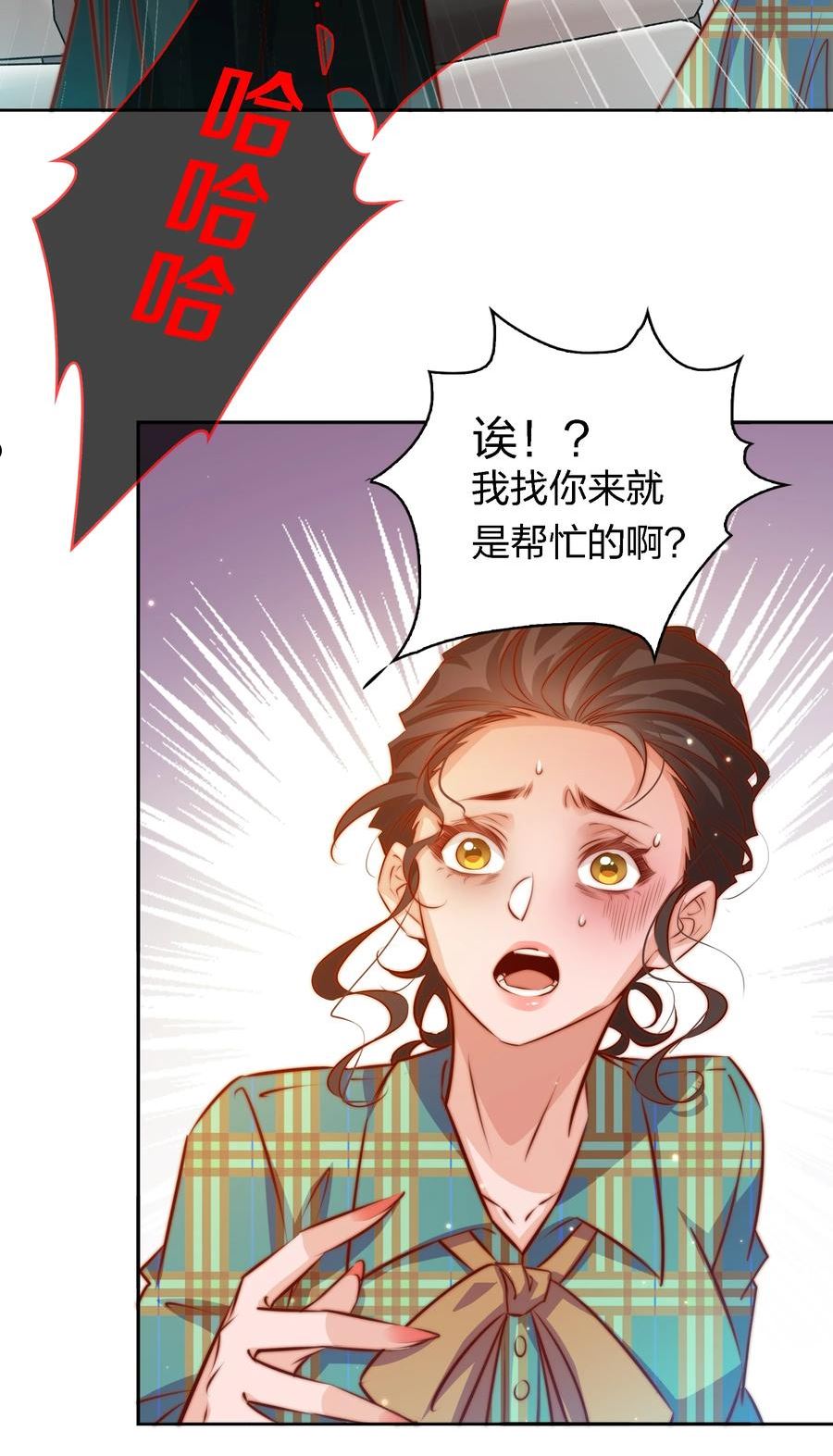 尖叫女王漫画免费漫画,105 新闻系系花VS收音机女鬼（下）24图