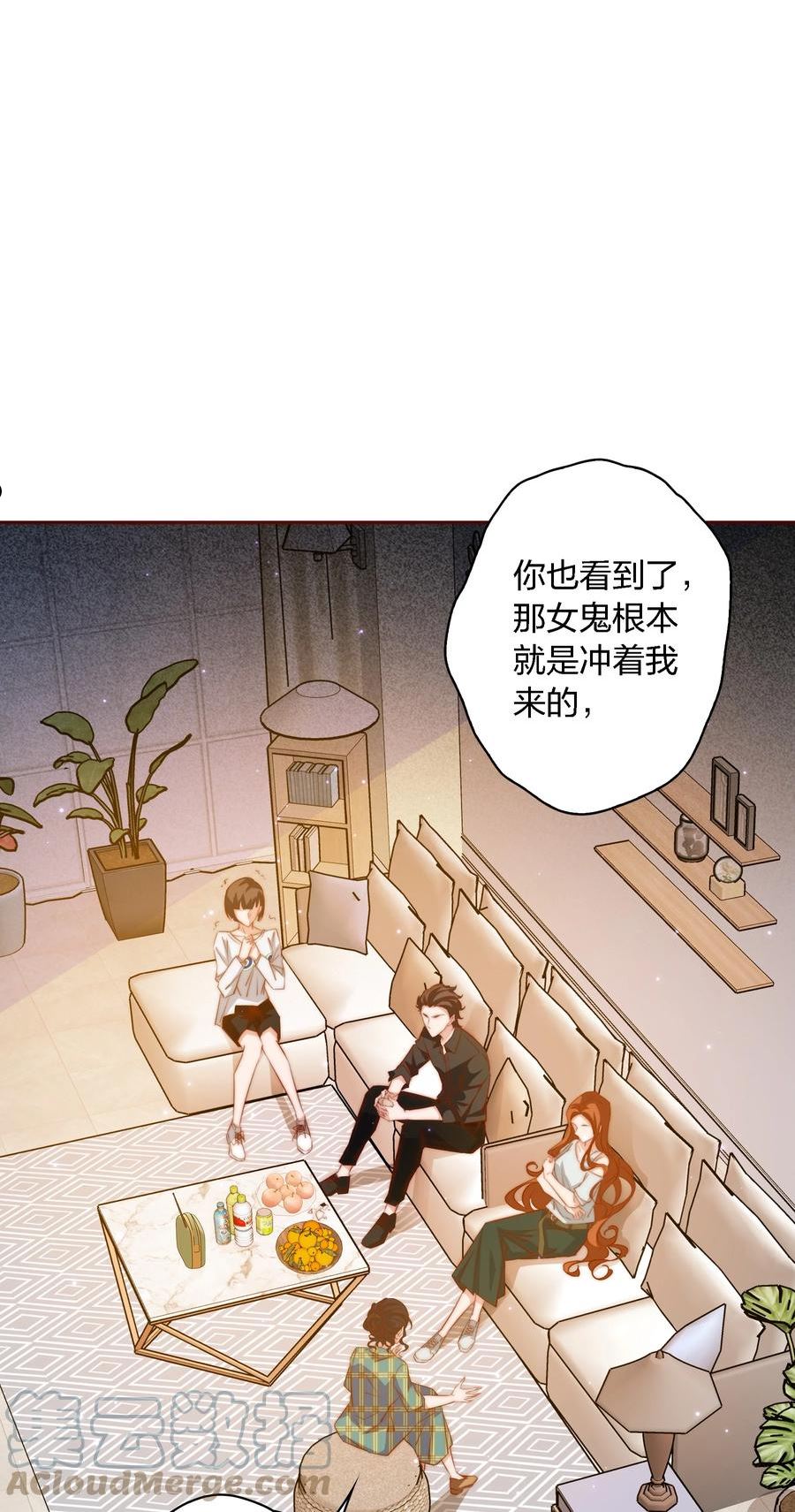 尖叫女王漫画免费漫画,105 新闻系系花VS收音机女鬼（下）3图