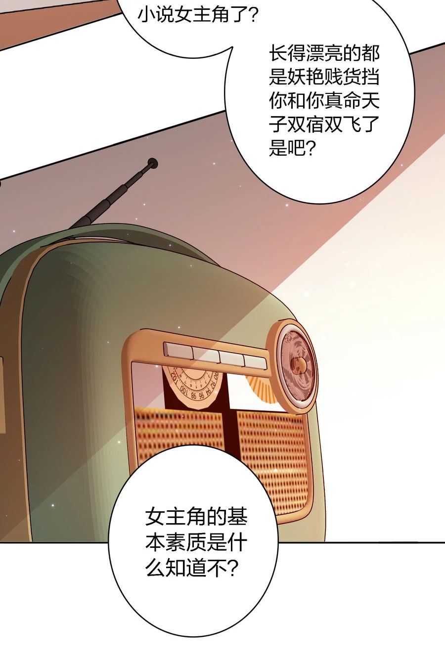 尖叫女王漫画免费漫画,105 新闻系系花VS收音机女鬼（下）32图