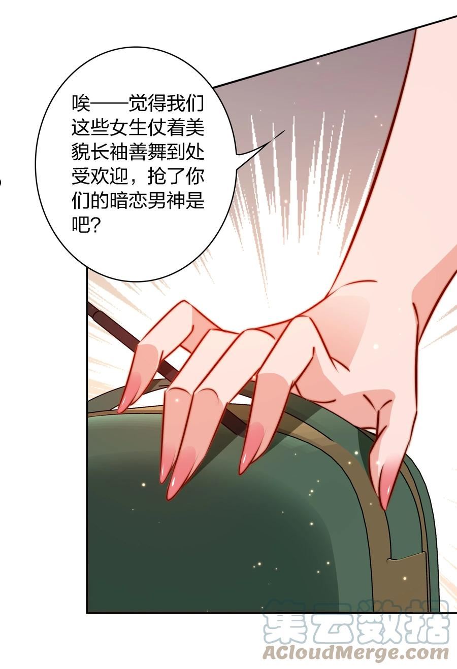 尖叫女王漫画免费漫画,105 新闻系系花VS收音机女鬼（下）35图