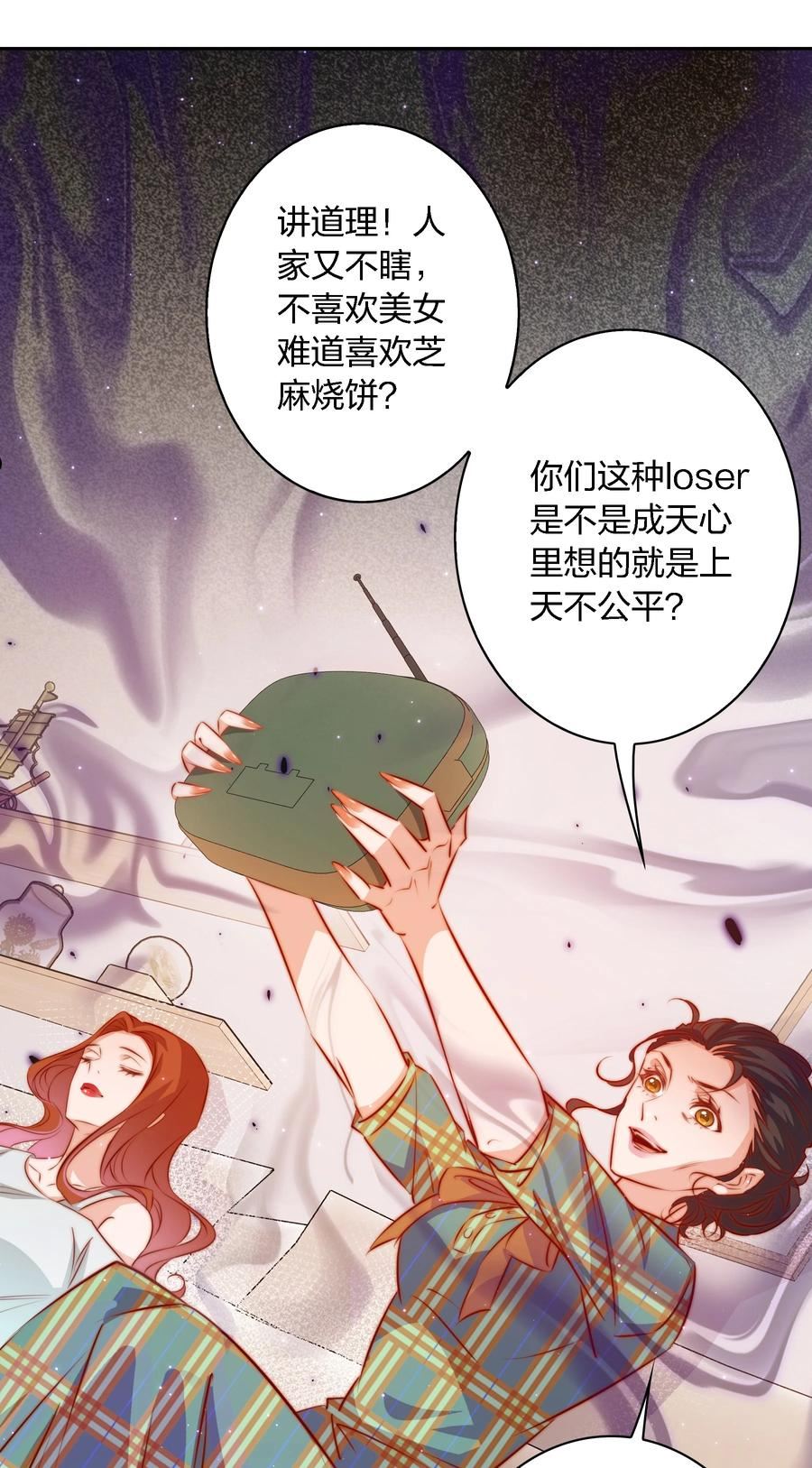 尖叫女王漫画免费漫画,105 新闻系系花VS收音机女鬼（下）36图