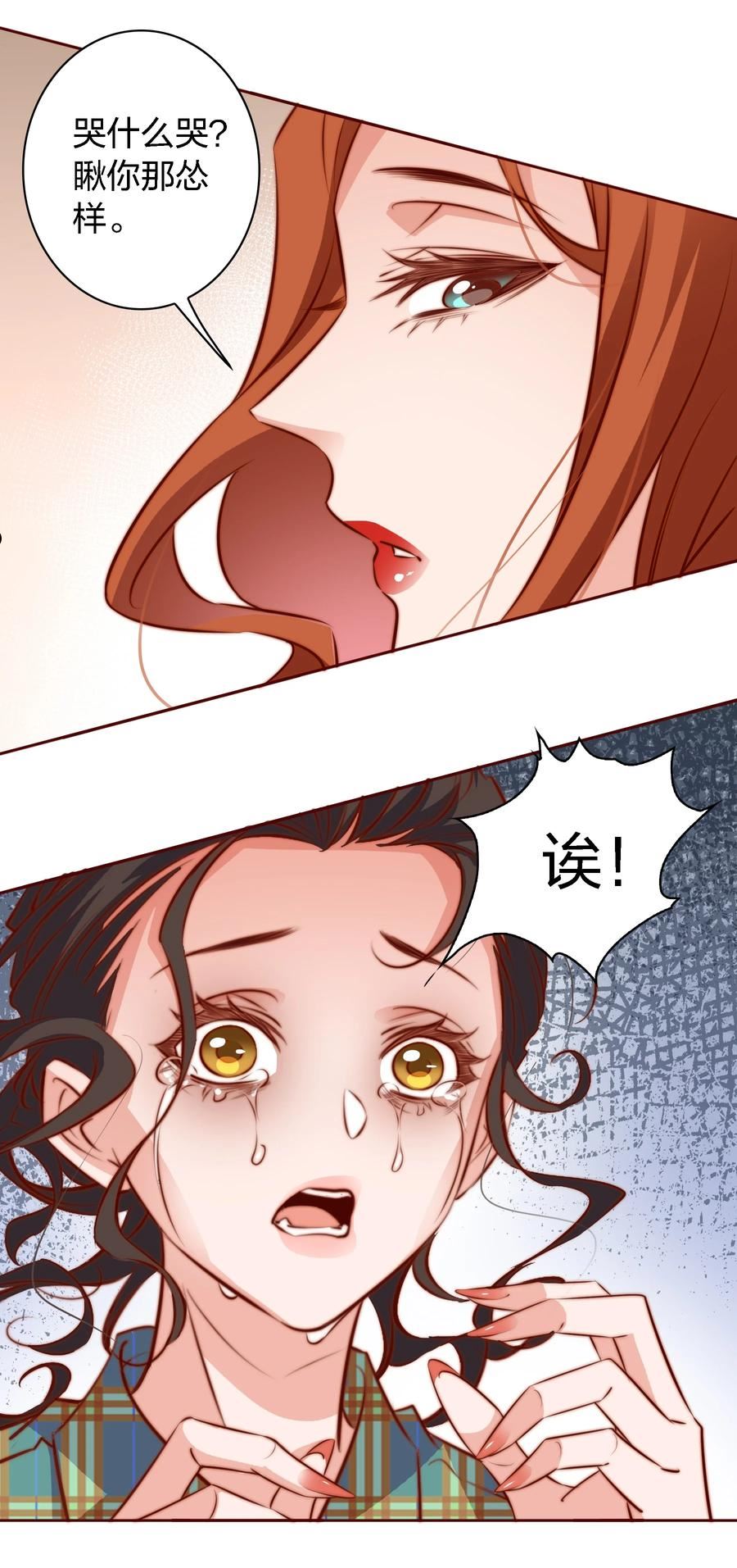 尖叫女王漫画免费漫画,105 新闻系系花VS收音机女鬼（下）6图