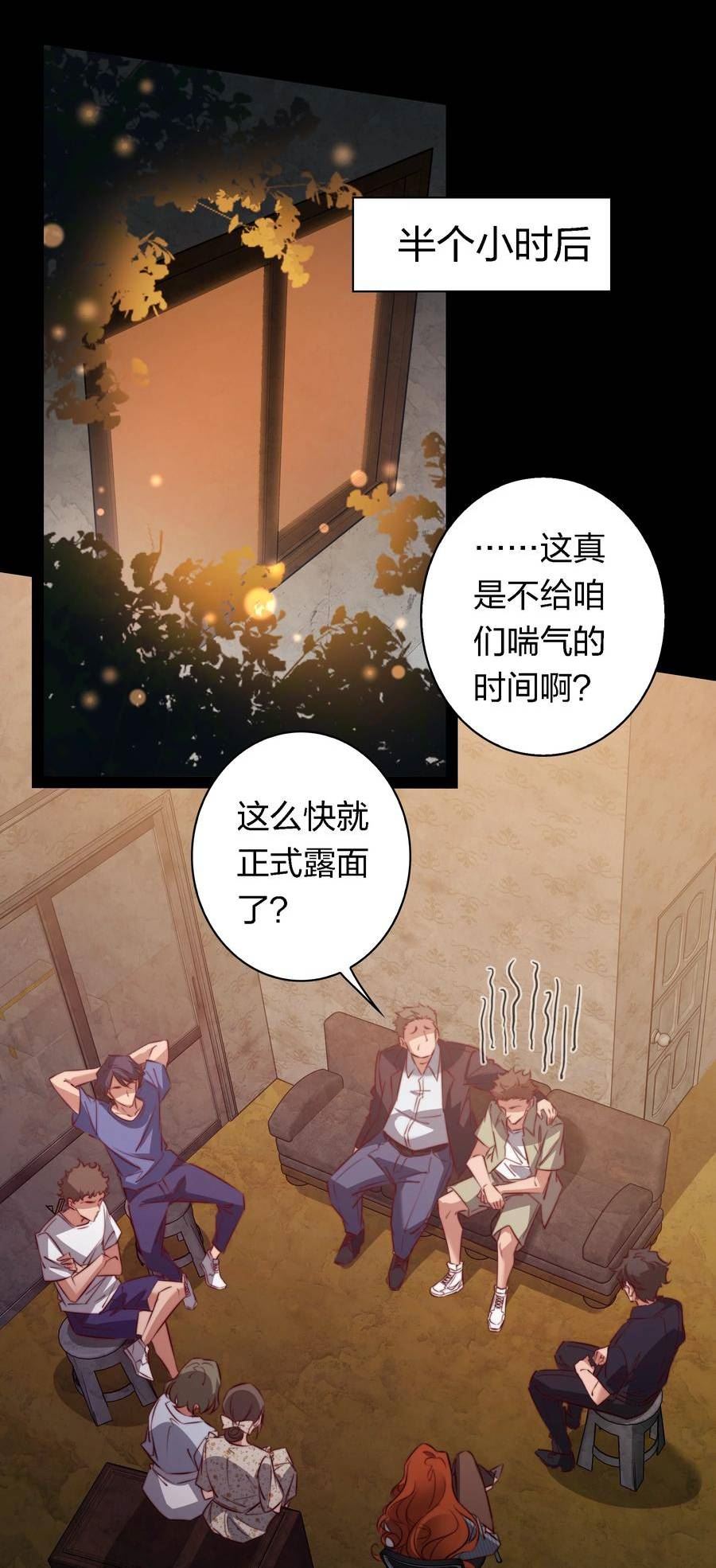 尖叫女王漫画,143 热心邻居22图