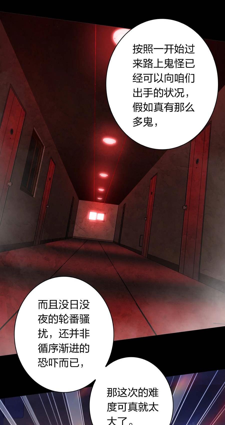 尖叫女王漫画,143 热心邻居32图