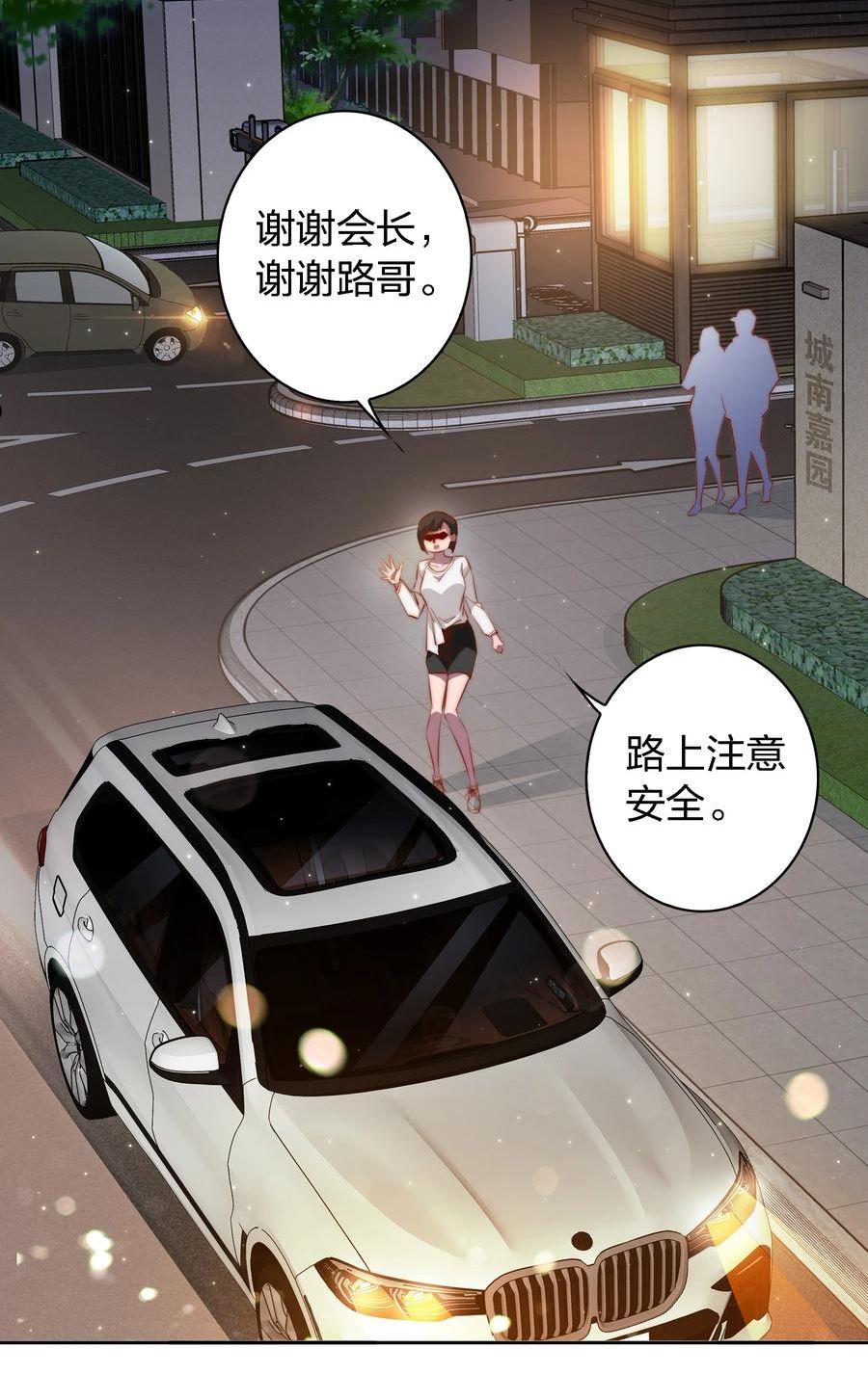 尖叫女王漫画,106 重返“鬼菩萨娶妻”副本30图