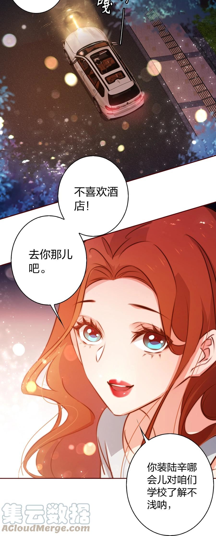 尖叫女王漫画,106 重返“鬼菩萨娶妻”副本37图