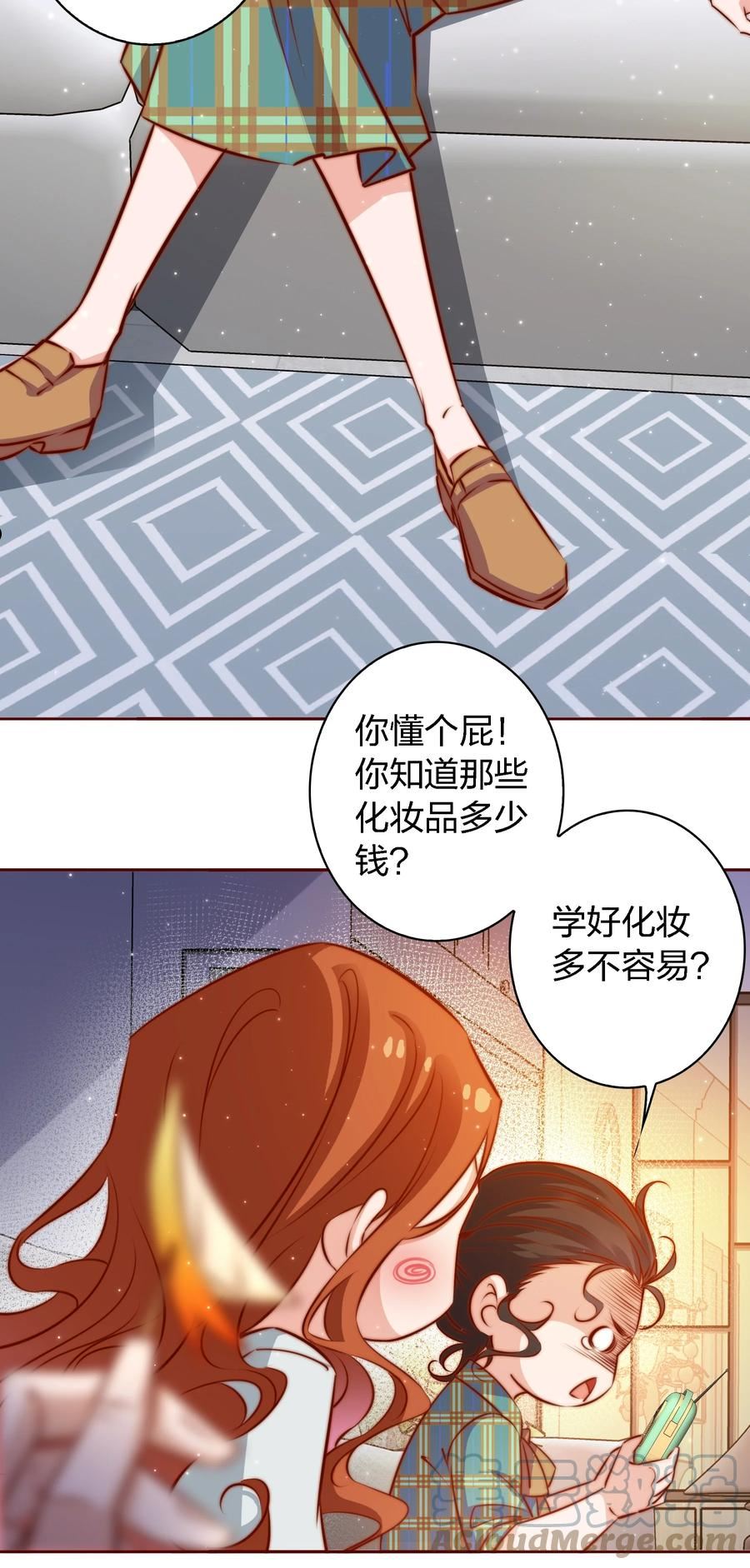 尖叫女王漫画,106 重返“鬼菩萨娶妻”副本4图