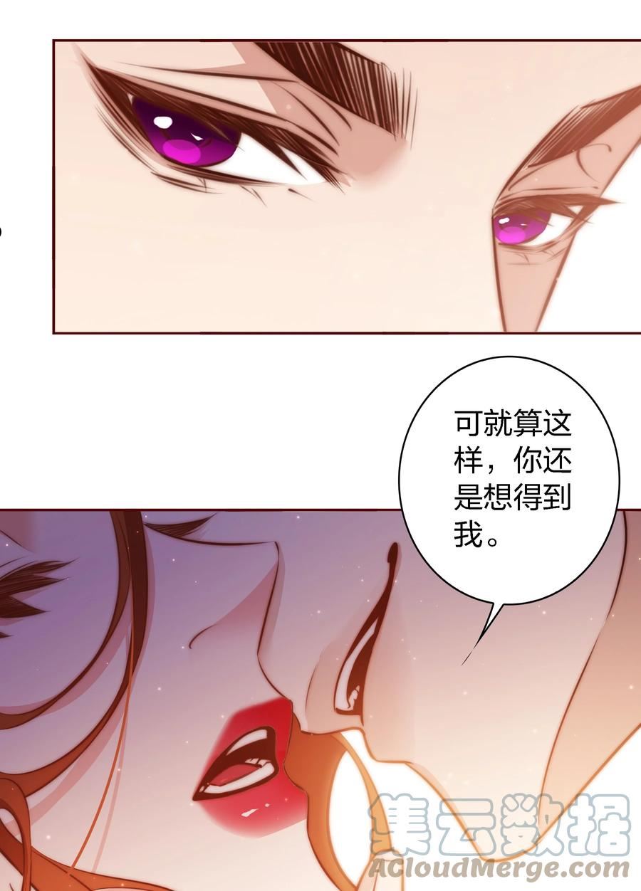 尖叫女王漫画,106 重返“鬼菩萨娶妻”副本40图