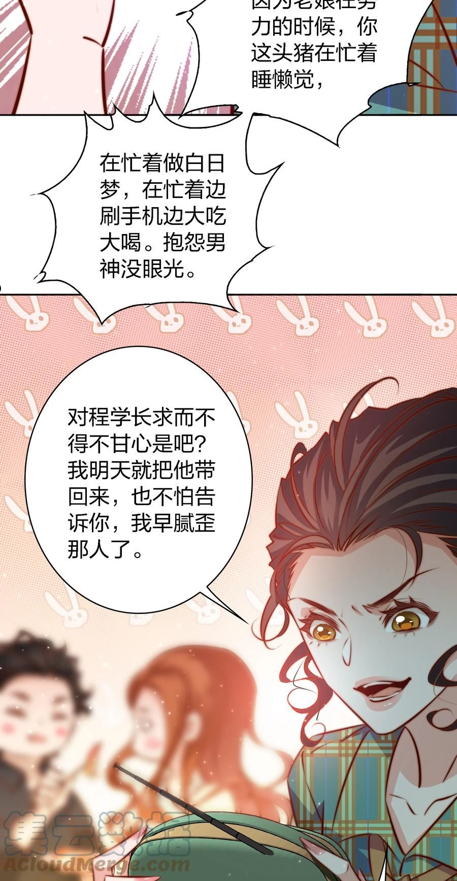 尖叫女王漫画,106 重返“鬼菩萨娶妻”副本7图