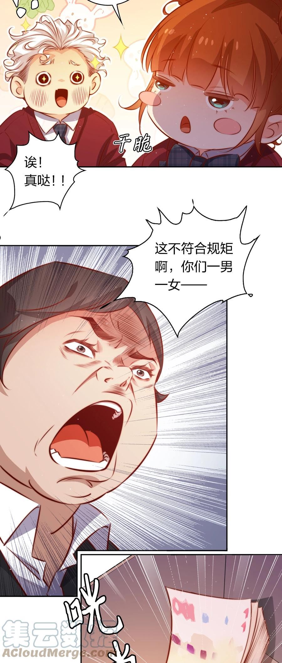 尖叫女王漫画免费阅读下拉式85漫画,113 我可怜的姐噢7图