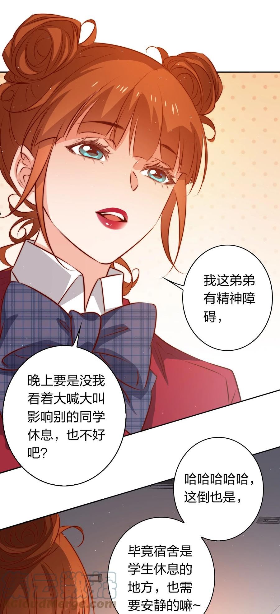 尖叫女王漫画免费阅读下拉式85漫画,113 我可怜的姐噢9图