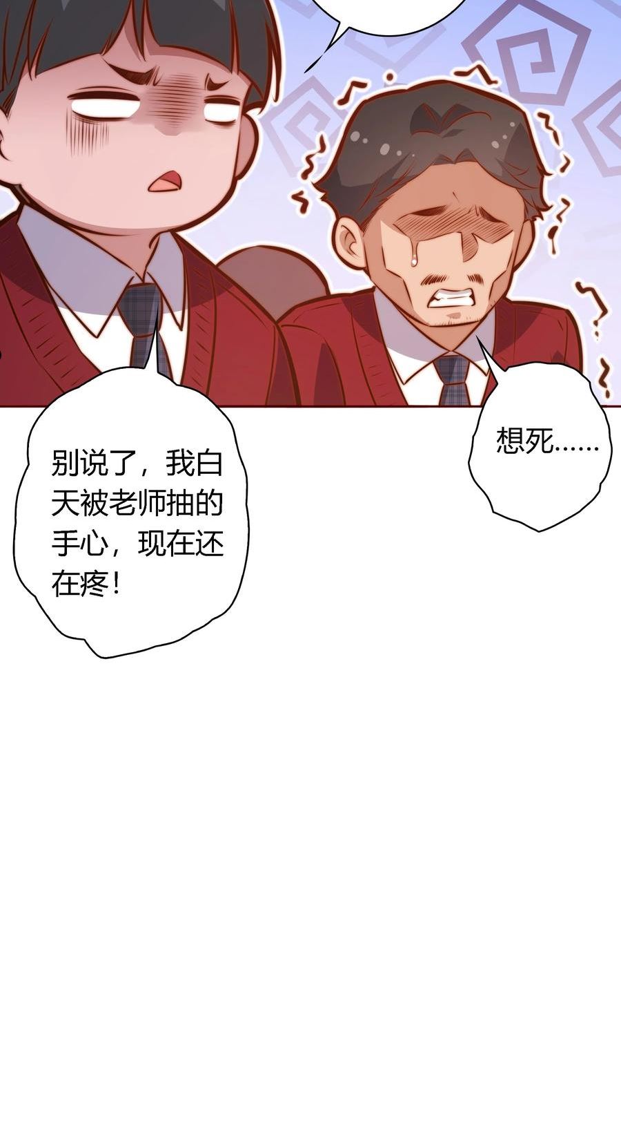 尖叫女王漫画免费阅读下拉式85漫画,114 我可爱的弟弟呦14图