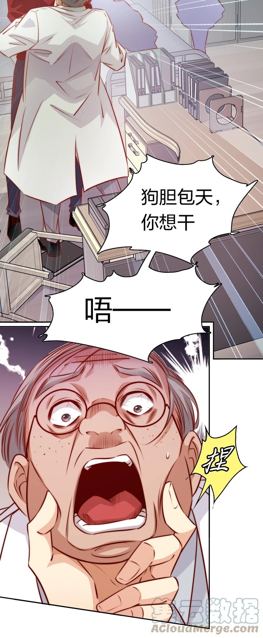 尖叫女王漫画免费漫画,117 隐秘的房间9图