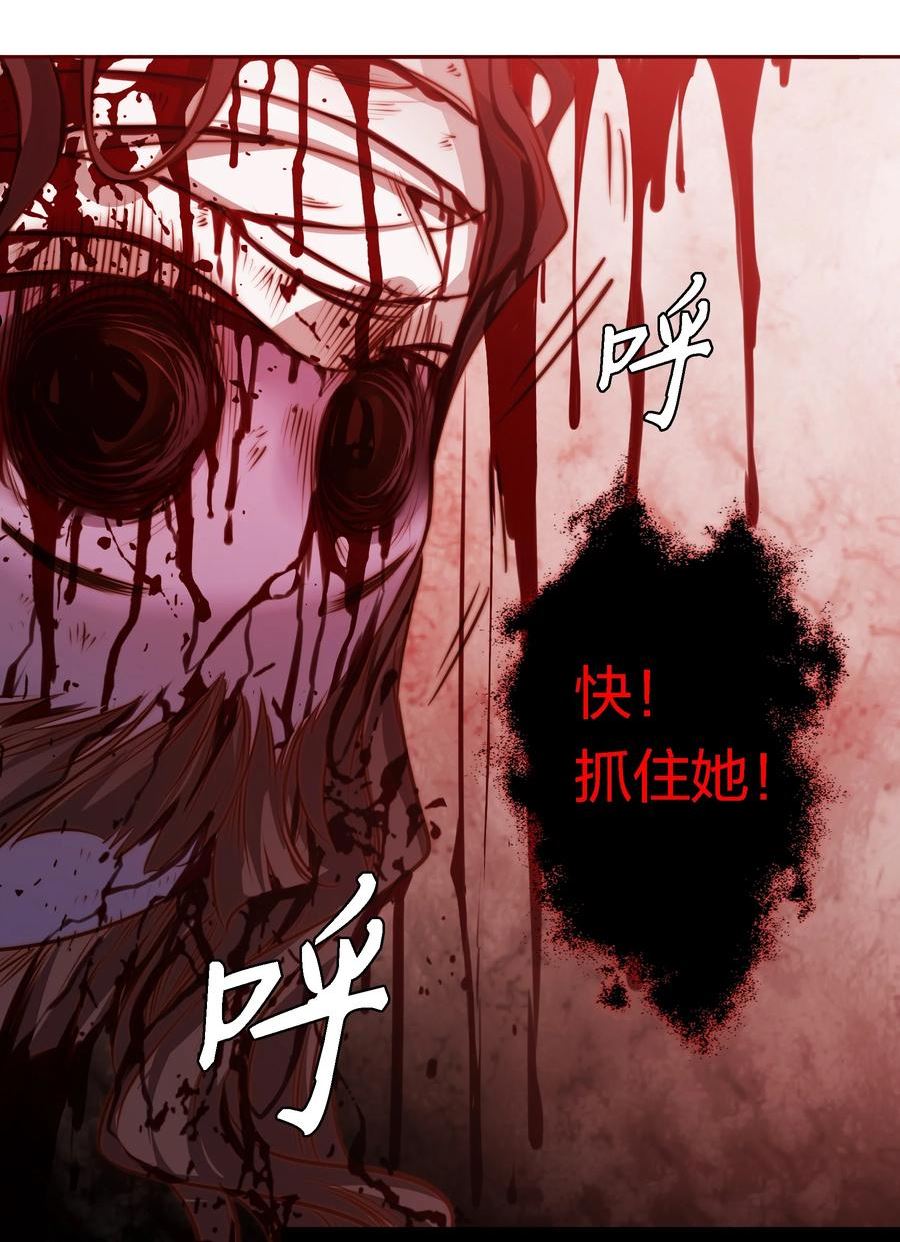 尖叫女王漫画免费漫画,118 姐，你要保护我12图